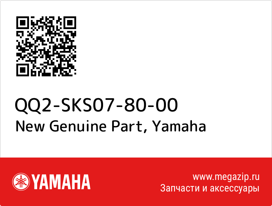 

New Genuine Part Yamaha QQ2-SKS07-80-00