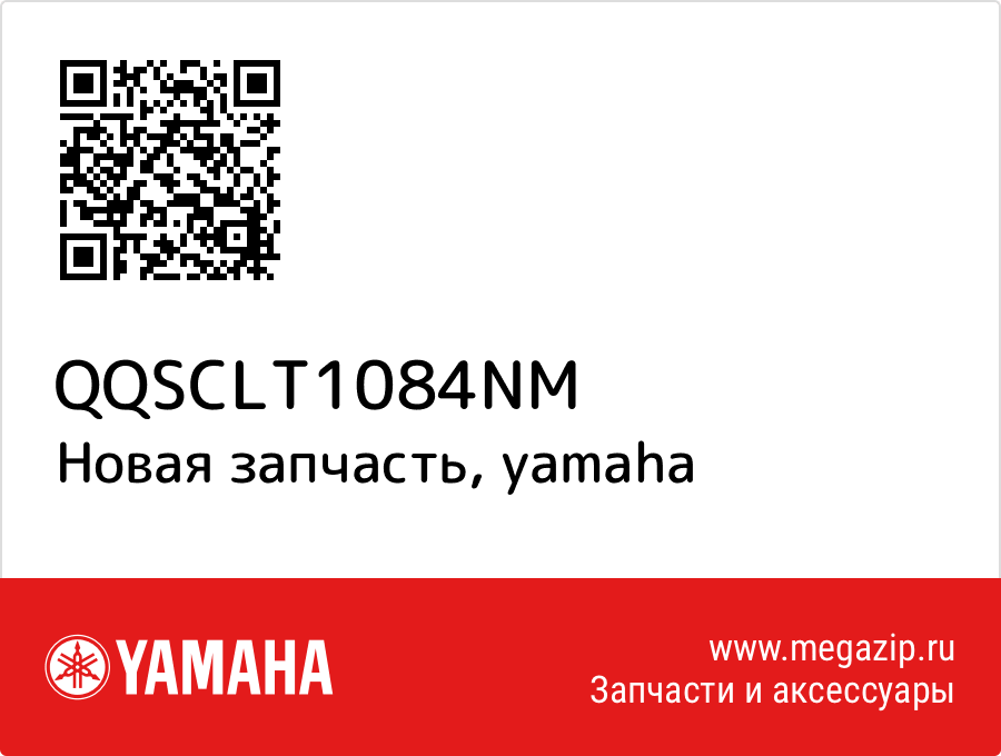 

Yamaha QQS-CLT10-84-NM