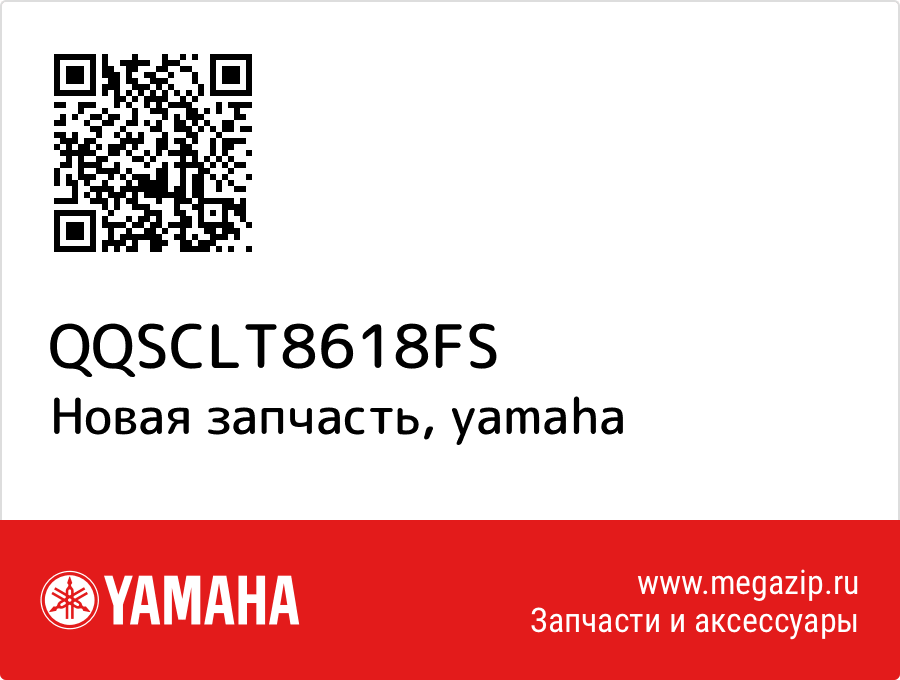 

Yamaha QQS-CLT86-18-FS