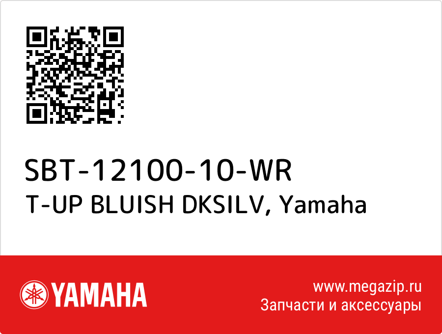 

T-UP BLUISH DKSILV Yamaha SBT-12100-10-WR