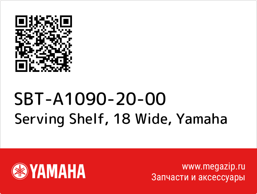 

Serving Shelf, 18 Wide Yamaha SBT-A1090-20-00