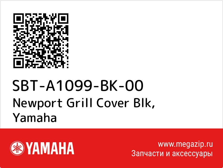 

Newport Grill Cover Blk Yamaha SBT-A1099-BK-00