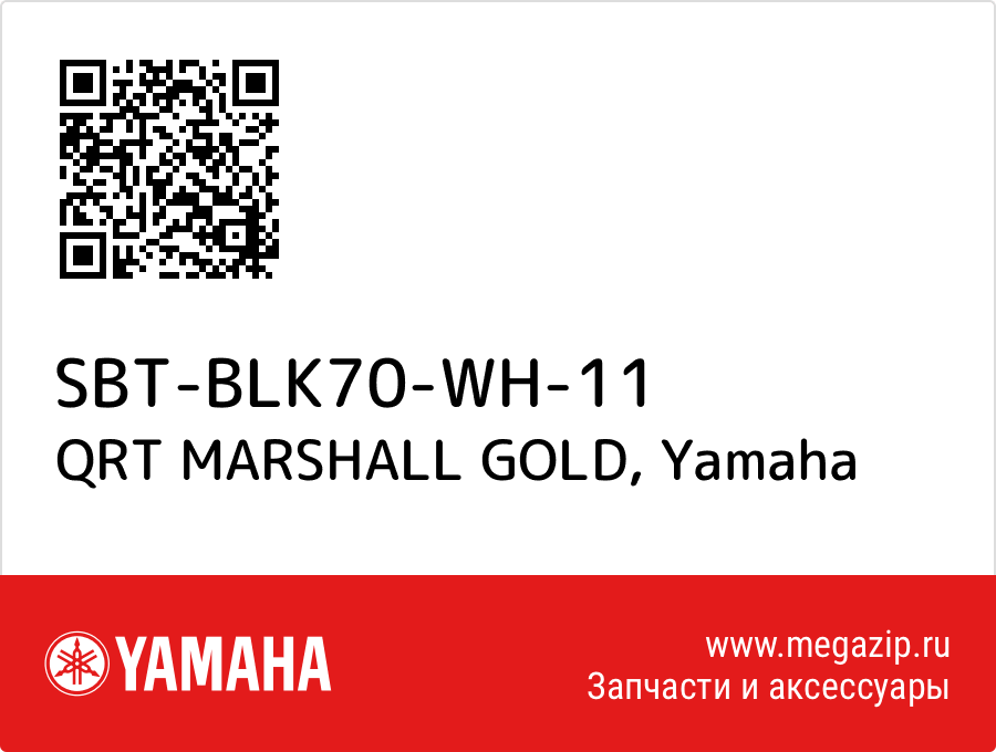 

QRT MARSHALL GOLD Yamaha SBT-BLK70-WH-11