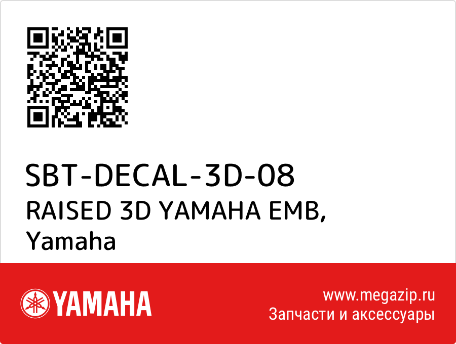 

RAISED 3D YAMAHA EMB Yamaha SBT-DECAL-3D-08
