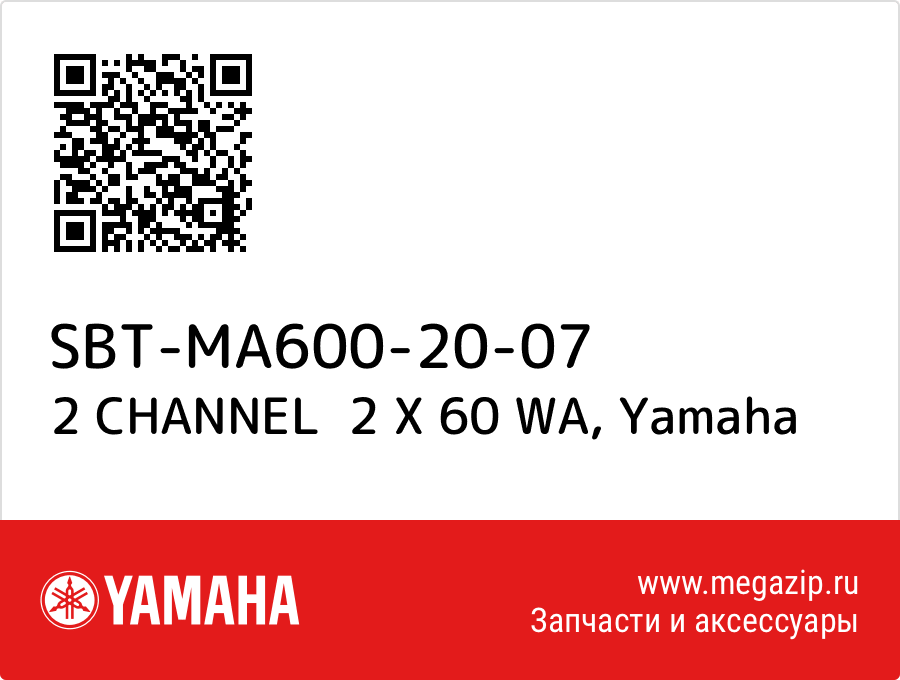 

2 CHANNEL 2 X 60 WA Yamaha SBT-MA600-20-07