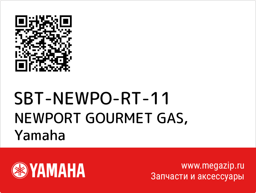 

NEWPORT GOURMET GAS Yamaha SBT-NEWPO-RT-11