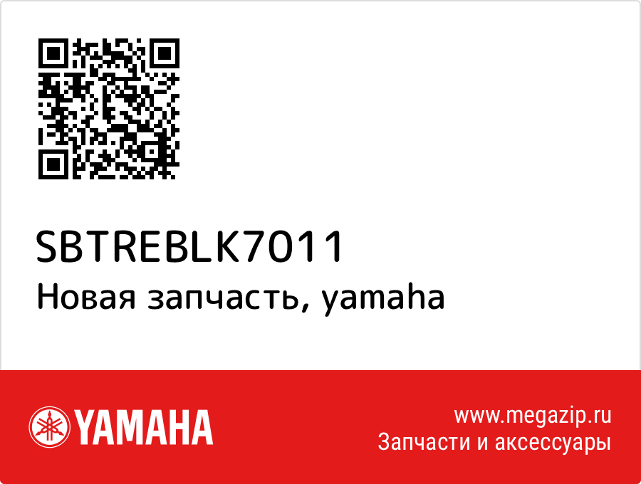 

PREM REGISTRATION RD Yamaha SBT-REBLK-70-11