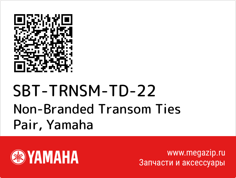 

Non-Branded Transom Ties Pair Yamaha SBT-TRNSM-TD-22