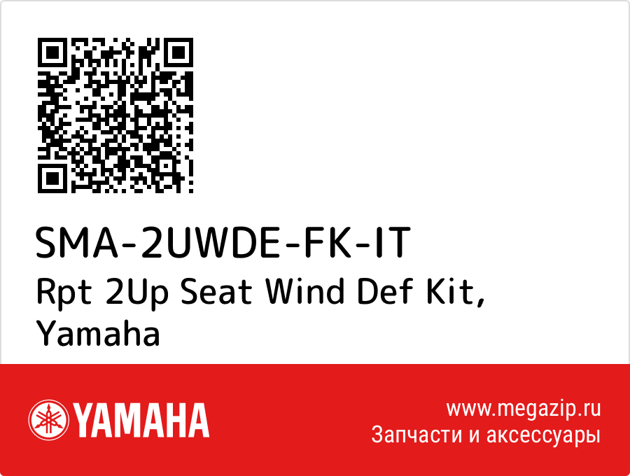 

Rpt 2Up Seat Wind Def Kit Yamaha SMA-2UWDE-FK-IT