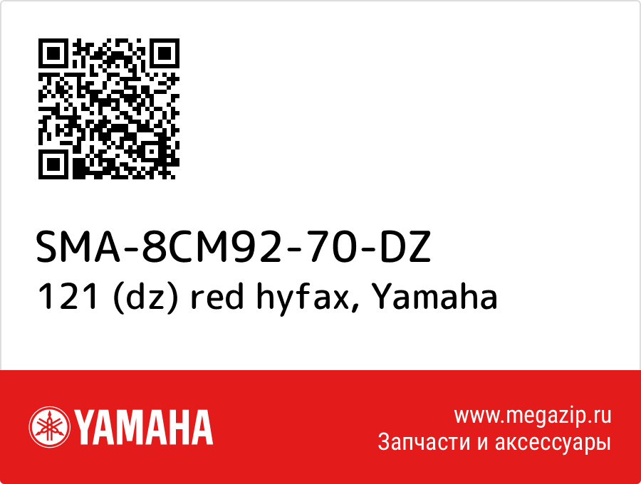 

121 (dz) red hyfax Yamaha SMA-8CM92-70-DZ