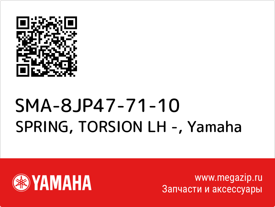 

SPRING, TORSION LH - Yamaha SMA-8JP47-71-10