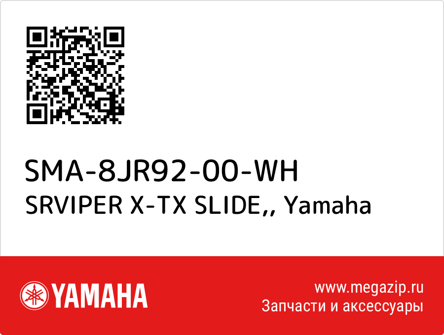 

SRVIPER X-TX SLIDE, Yamaha SMA-8JR92-00-WH