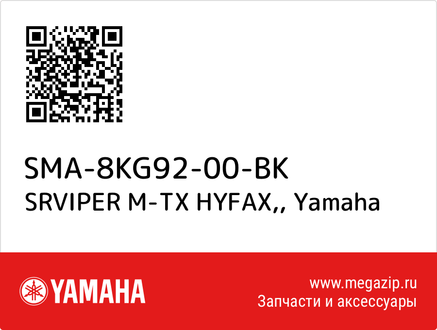 

SRVIPER M-TX HYFAX, Yamaha SMA-8KG92-00-BK