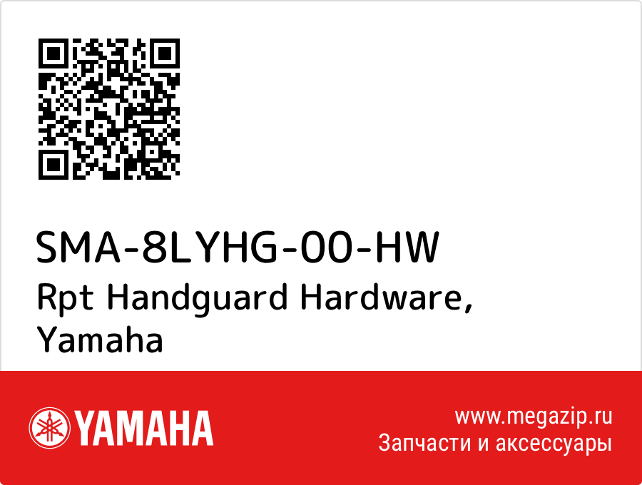 

Rpt Handguard Hardware Yamaha SMA-8LYHG-00-HW