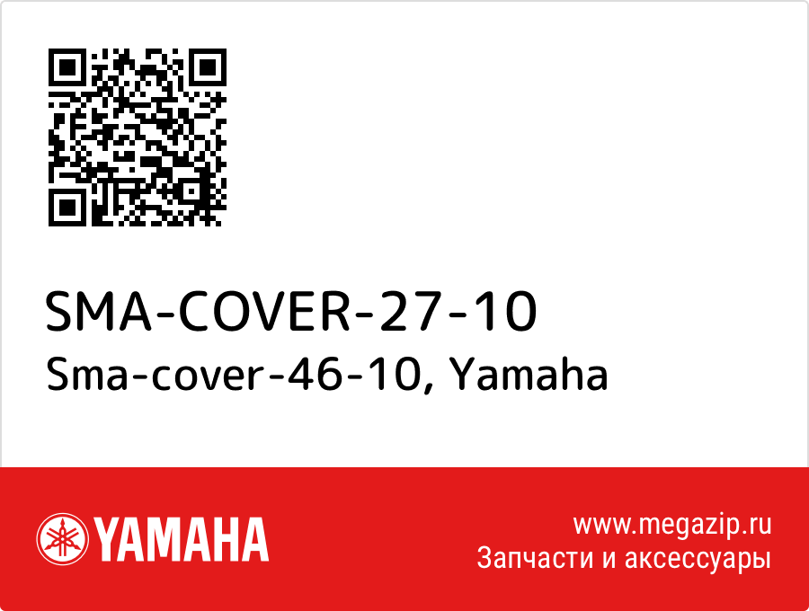 

Sma-cover-46-10 Yamaha SMA-COVER-27-10