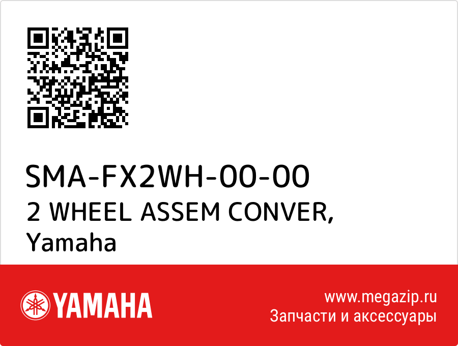 

2 WHEEL ASSEM CONVER Yamaha SMA-FX2WH-00-00