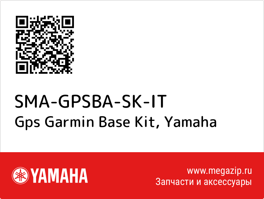 

Gps Garmin Base Kit Yamaha SMA-GPSBA-SK-IT