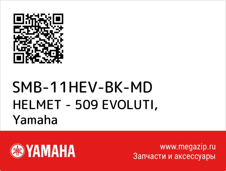 

HELMET - 509 EVOLUTI Yamaha SMB-11HEV-BK-MD