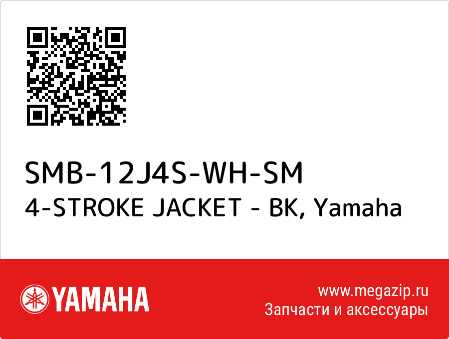 

4-STROKE JACKET - BK Yamaha SMB-12J4S-WH-SM