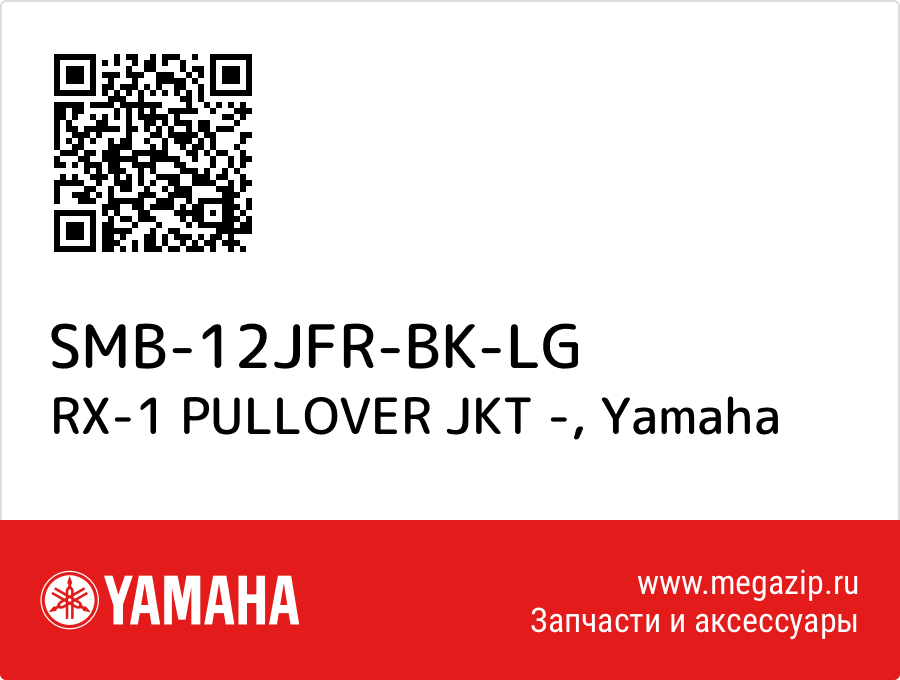 

RX-1 PULLOVER JKT - Yamaha SMB-12JFR-BK-LG