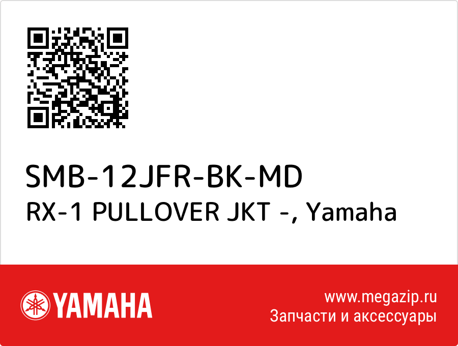 

RX-1 PULLOVER JKT - Yamaha SMB-12JFR-BK-MD