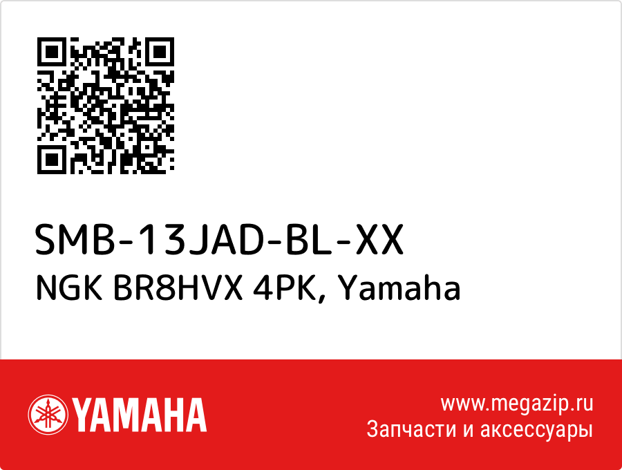 

NGK BR8HVX 4PK Yamaha SMB-13JAD-BL-XX