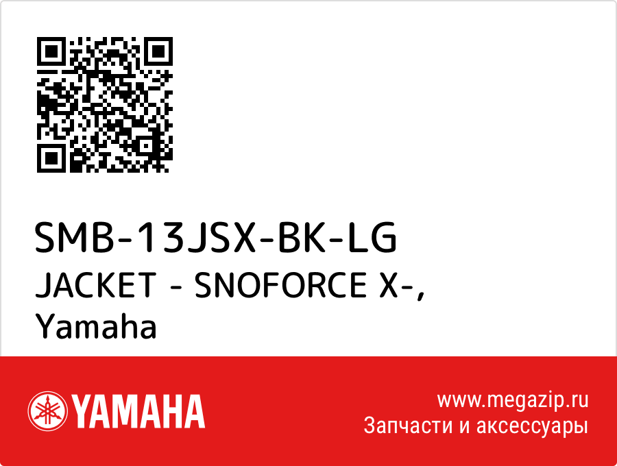 

JACKET - SNOFORCE X- Yamaha SMB-13JSX-BK-LG