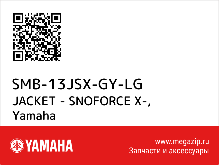 

JACKET - SNOFORCE X- Yamaha SMB-13JSX-GY-LG