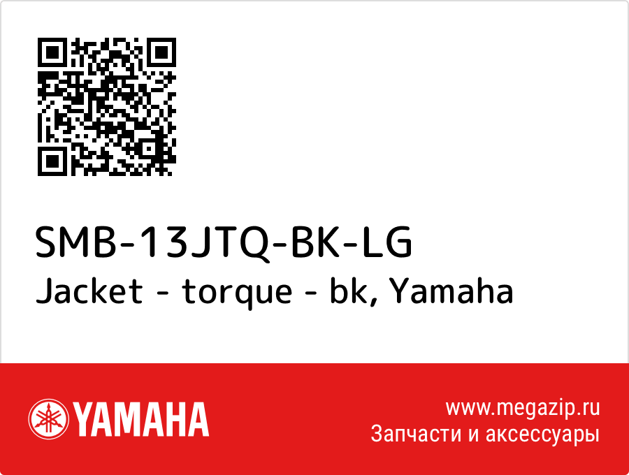 

Jacket - torque - bk Yamaha SMB-13JTQ-BK-LG