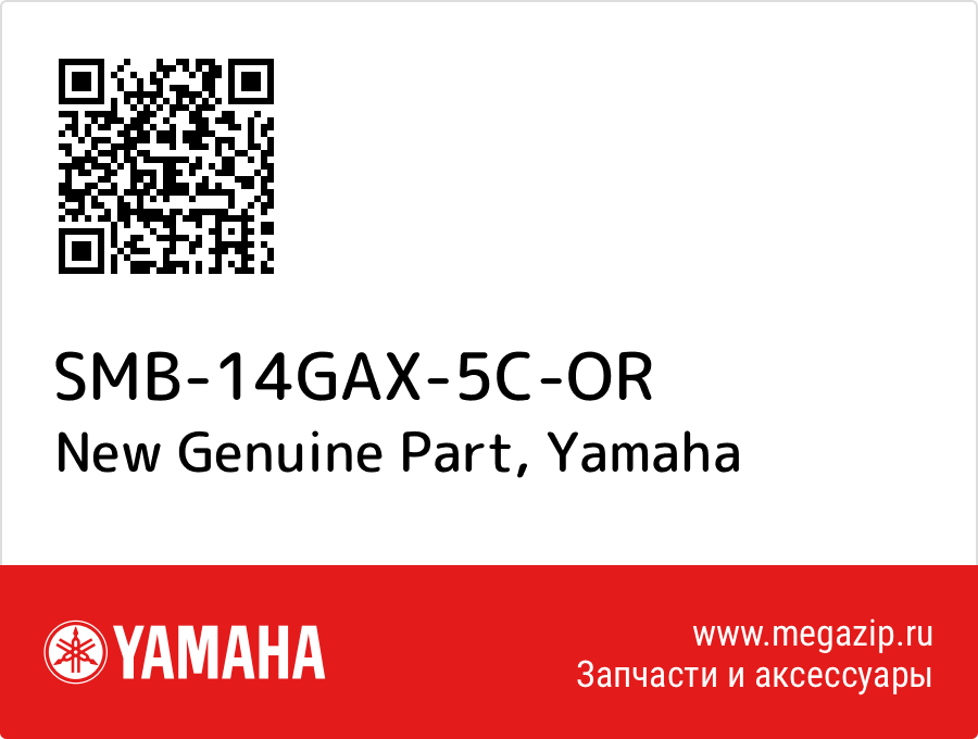 

New Genuine Part Yamaha SMB-14GAX-5C-OR