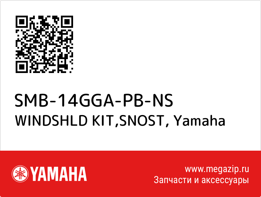 

WINDSHLD KIT,SNOST Yamaha SMB-14GGA-PB-NS