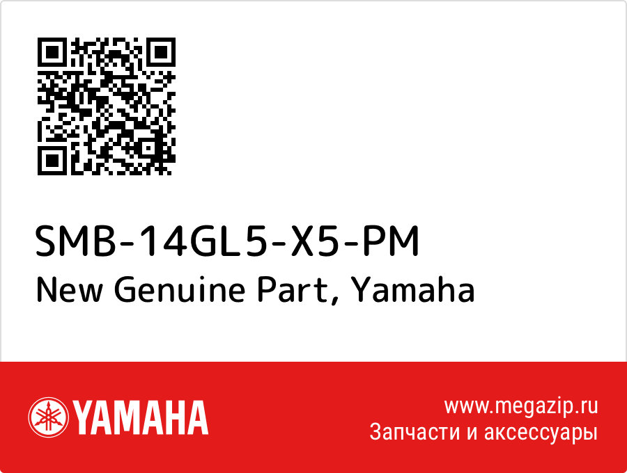 

New Genuine Part Yamaha SMB-14GL5-X5-PM