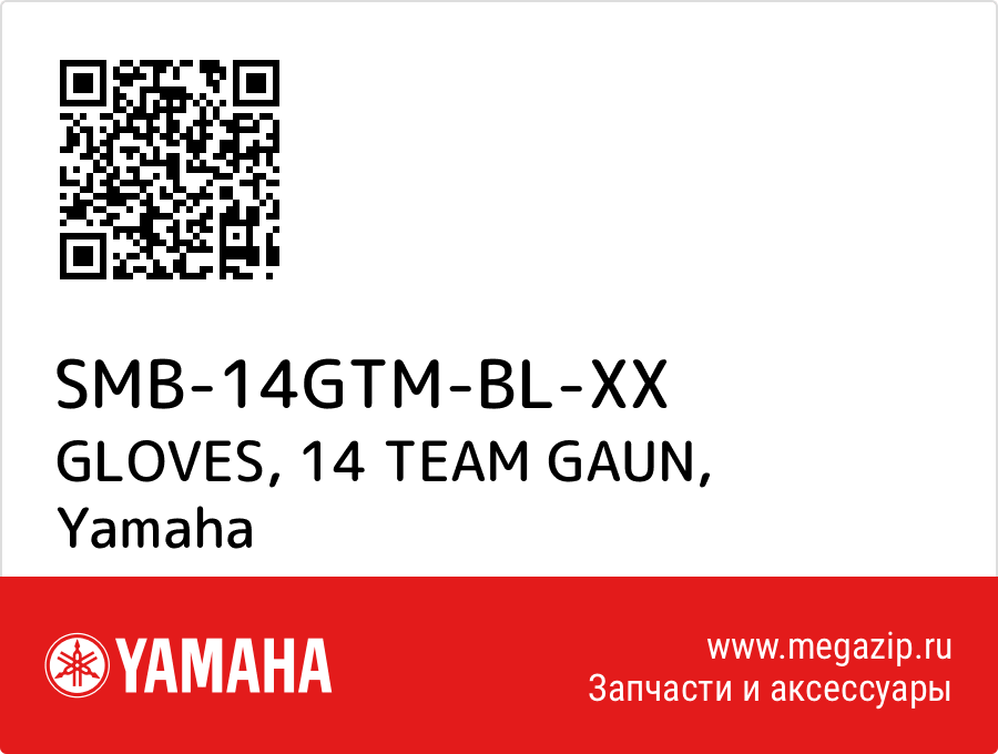 

GLOVES, 14 TEAM GAUN Yamaha SMB-14GTM-BL-XX