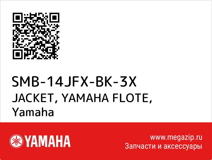 

JACKET, YAMAHA FLOTE Yamaha SMB-14JFX-BK-3X