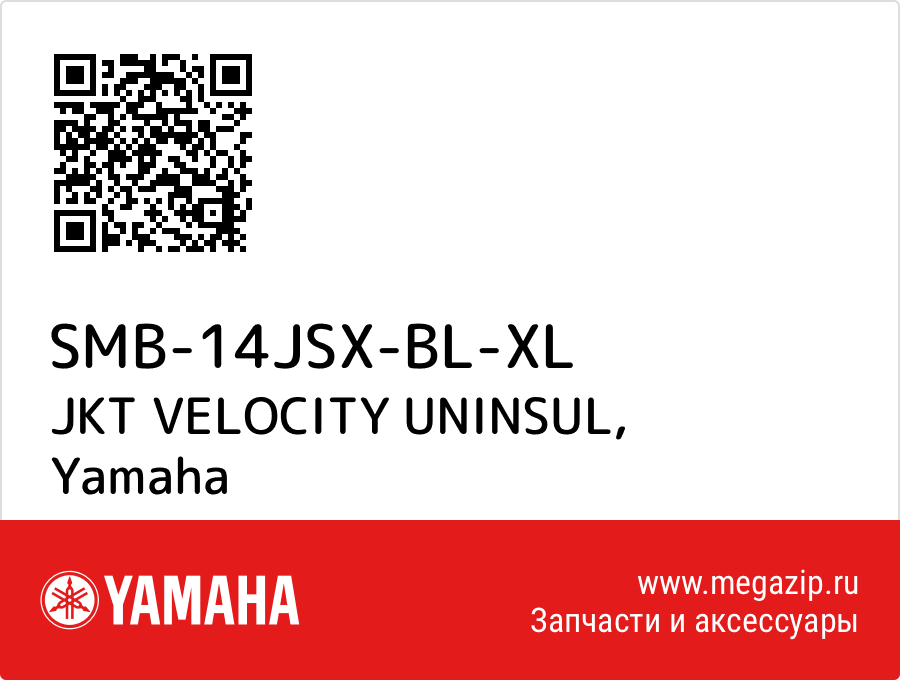 

JKT VELOCITY UNINSUL Yamaha SMB-14JSX-BL-XL