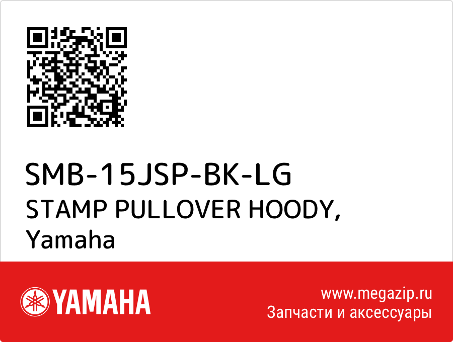 

STAMP PULLOVER HOODY Yamaha SMB-15JSP-BK-LG