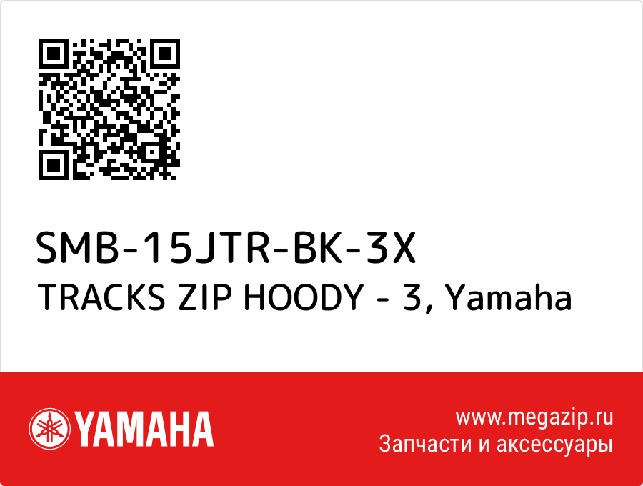 

TRACKS ZIP HOODY - 3 Yamaha SMB-15JTR-BK-3X