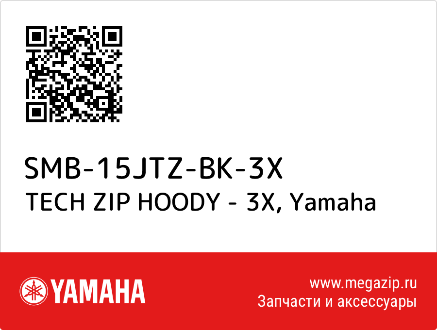 

TECH ZIP HOODY - 3X Yamaha SMB-15JTZ-BK-3X