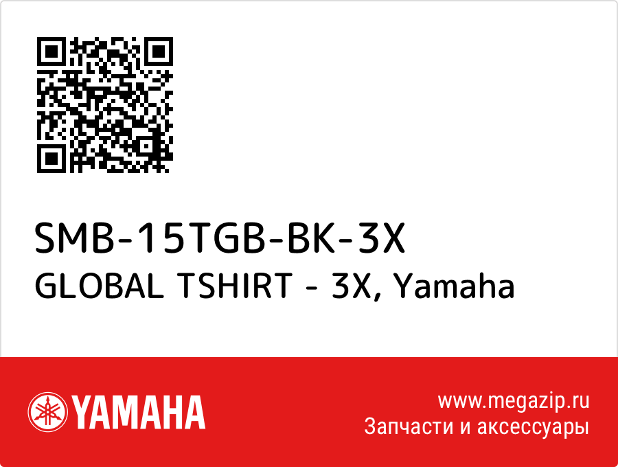 

GLOBAL TSHIRT - 3X Yamaha SMB-15TGB-BK-3X