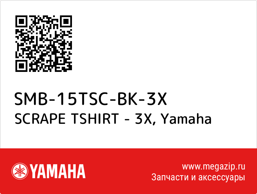 

SCRAPE TSHIRT - 3X Yamaha SMB-15TSC-BK-3X