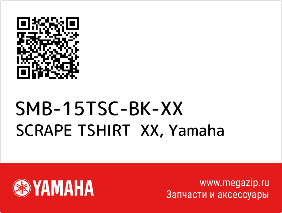 

SCRAPE TSHIRT XX Yamaha SMB-15TSC-BK-XX