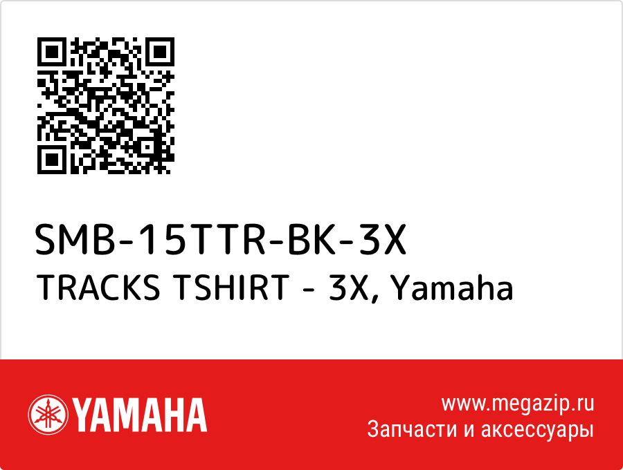 

TRACKS TSHIRT - 3X Yamaha SMB-15TTR-BK-3X