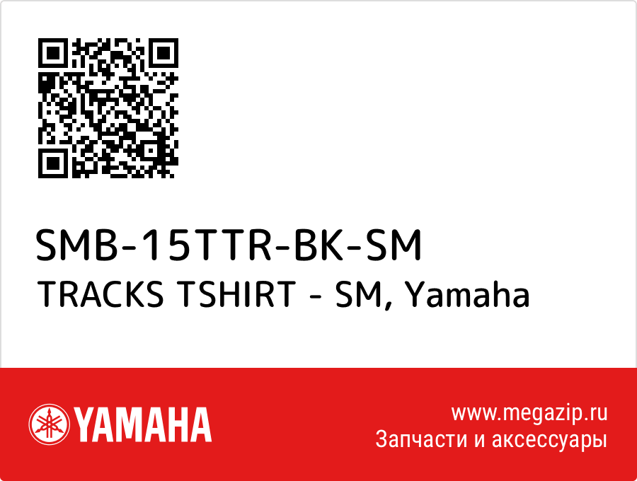 

TRACKS TSHIRT - SM Yamaha SMB-15TTR-BK-SM