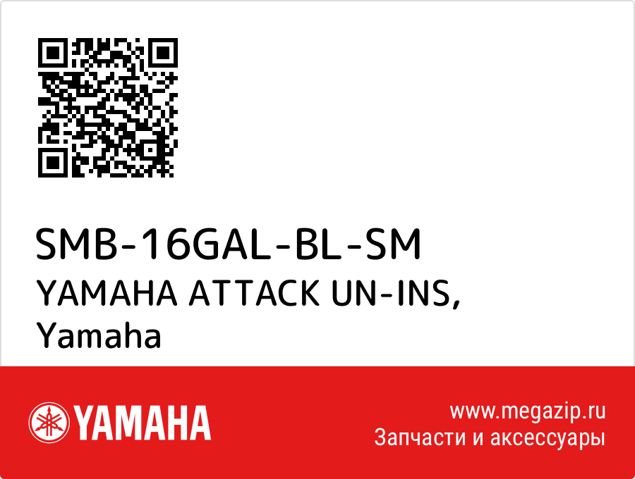 

YAMAHA ATTACK UN-INS Yamaha SMB-16GAL-BL-SM