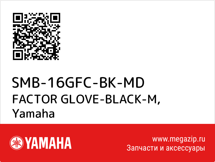 

FACTOR GLOVE-BLACK-M Yamaha SMB-16GFC-BK-MD