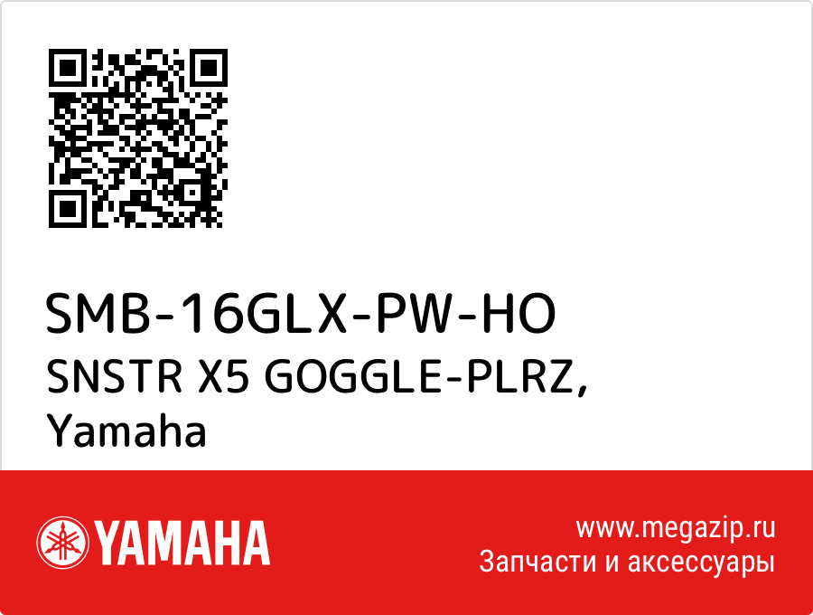 

SNSTR X5 GOGGLE-PLRZ Yamaha SMB-16GLX-PW-HO