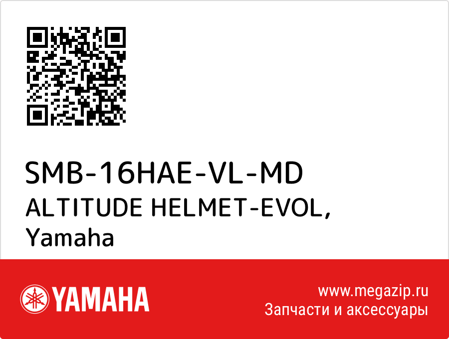 

ALTITUDE HELMET-EVOL Yamaha SMB-16HAE-VL-MD