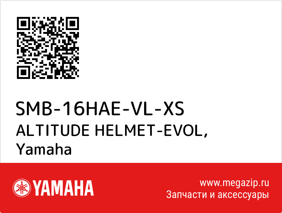 

ALTITUDE HELMET-EVOL Yamaha SMB-16HAE-VL-XS