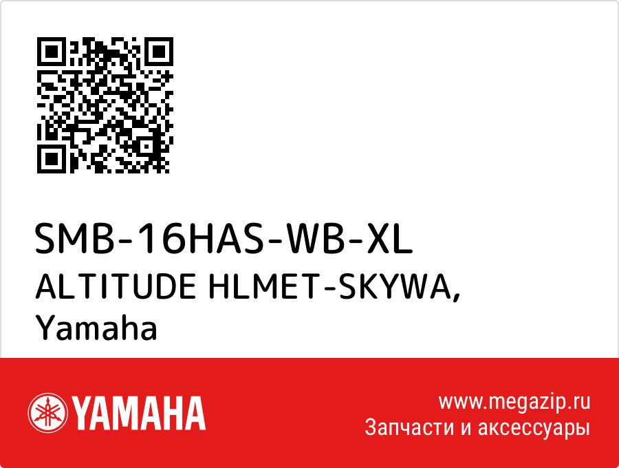 

ALTITUDE HLMET-SKYWA Yamaha SMB-16HAS-WB-XL