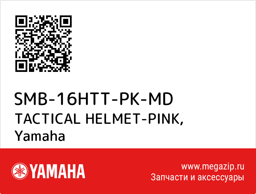 

TACTICAL HELMET-PINK Yamaha SMB-16HTT-PK-MD